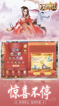 王者修仙 v4.0.5