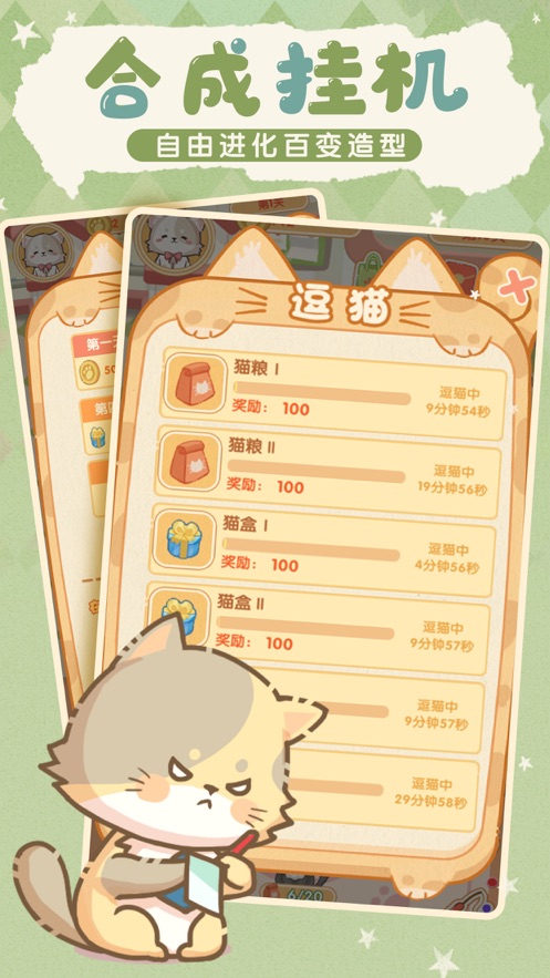 喵喵战线游戏官方版  v5.2.3