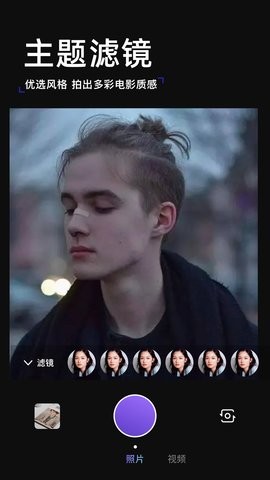 黄油拍照 1.1