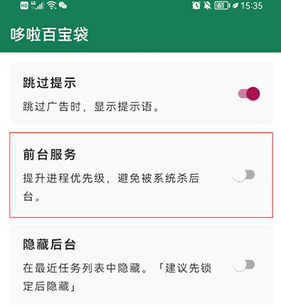 李跳跳2.2