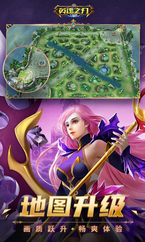 英魂之刃自走棋 v2.8.1.0