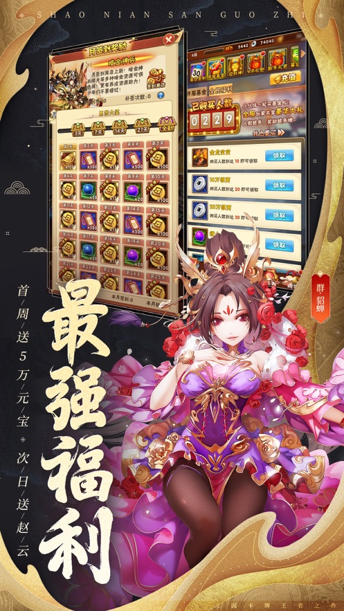 三国无双