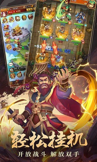 蜀汉群雄红包版 v1.3.0
