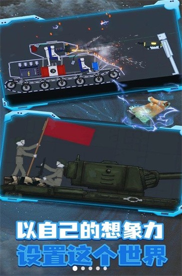 人类梦境游乐场截图0