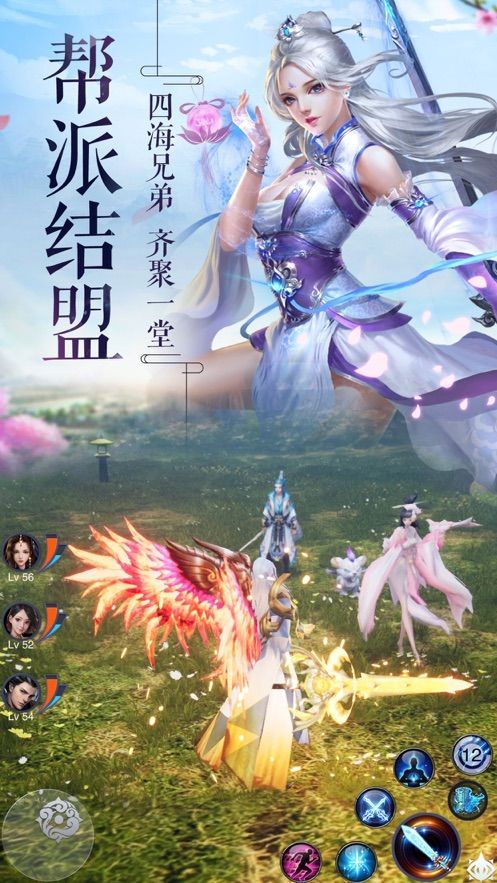 仙歌道境截图2