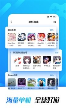 光环助手截图3