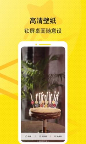 星星壁纸截图0