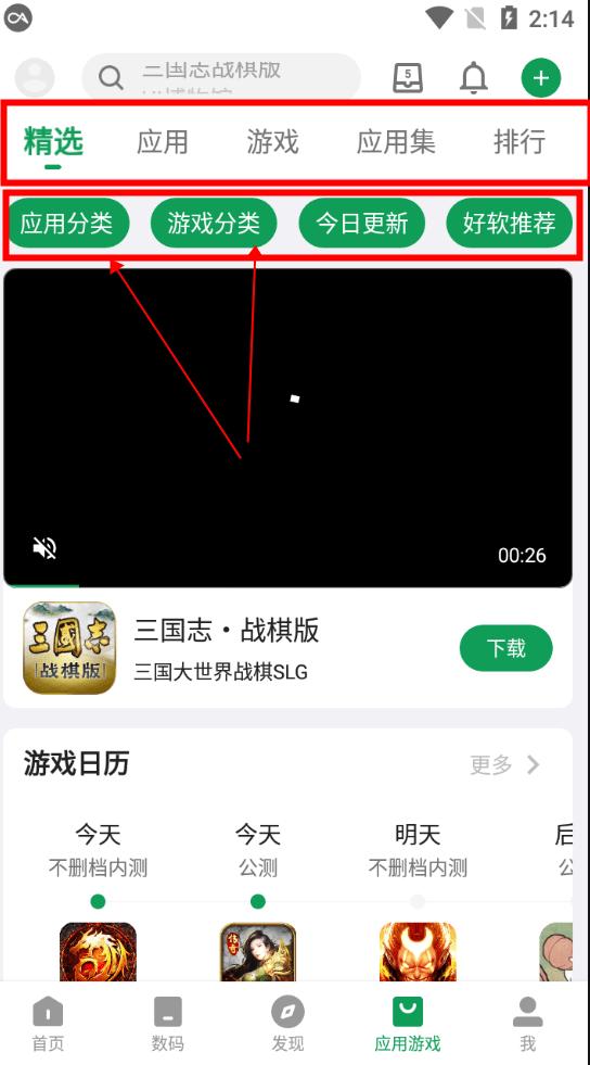 酷安应用商店