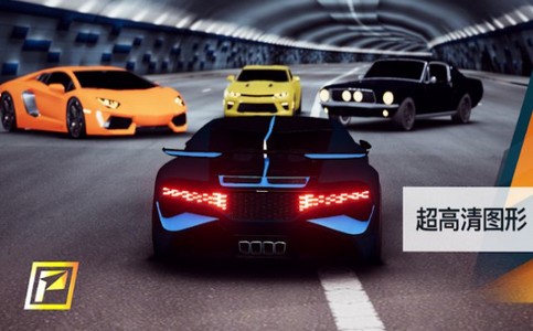 飚速车神截图1