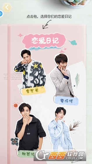 你好先生们 v1.0.18 安卓中文版