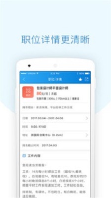 每刻兼职截图1