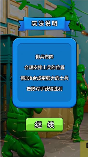 小兵战地模拟狙击截图0