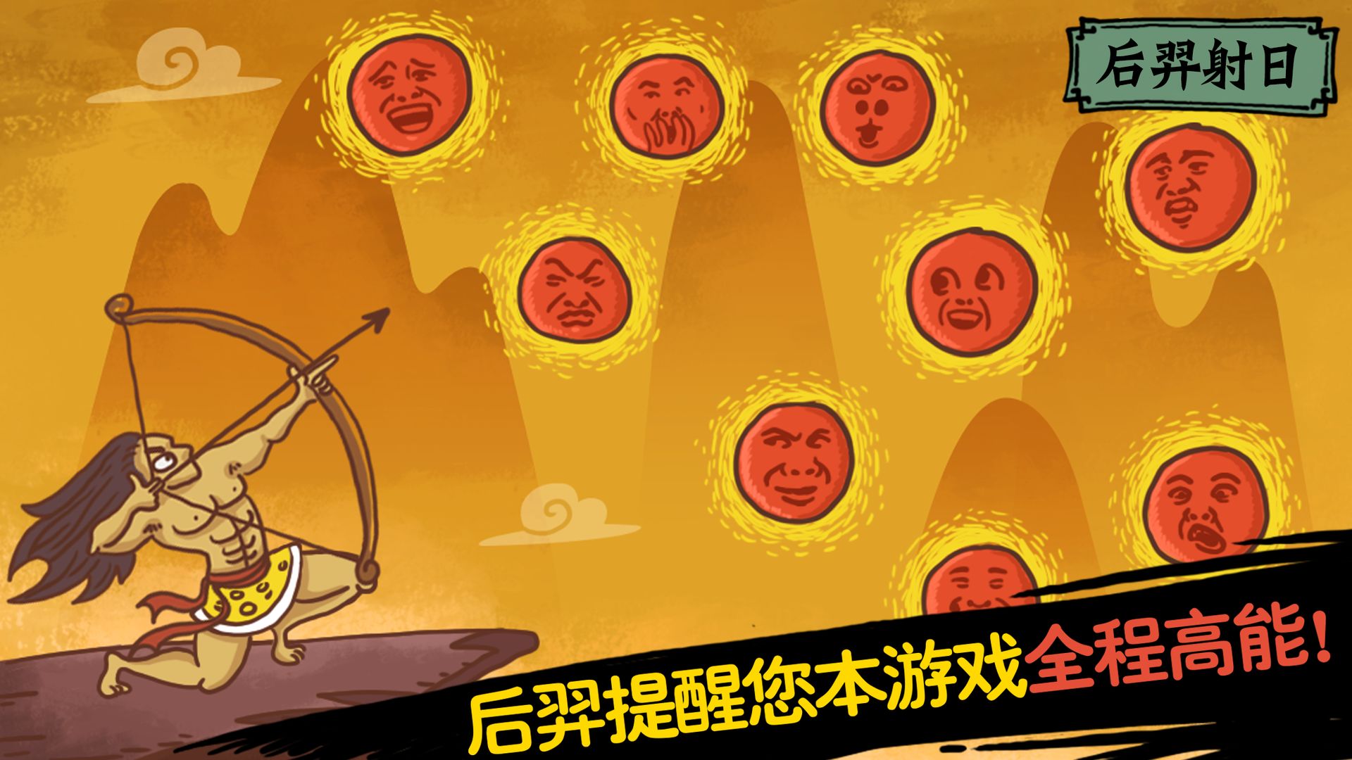 老铁扎心了2精卫填海最新官方版图片1
