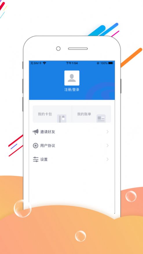 下载河北人社APP养老金认证最新版本2022 截图2
