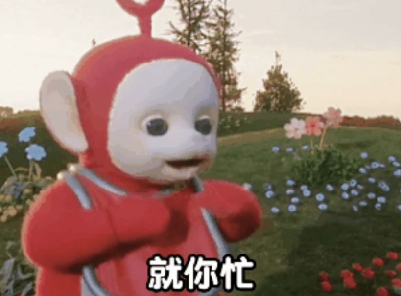 烦死了再也不要当粘人精了表情包截图1