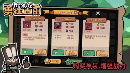 我的队伍勇往直前截图1