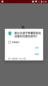 点个外卖截图1