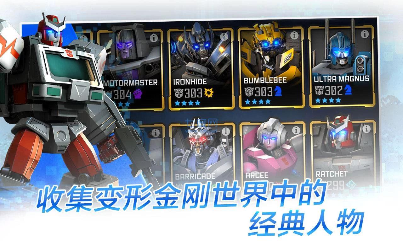 变形金刚