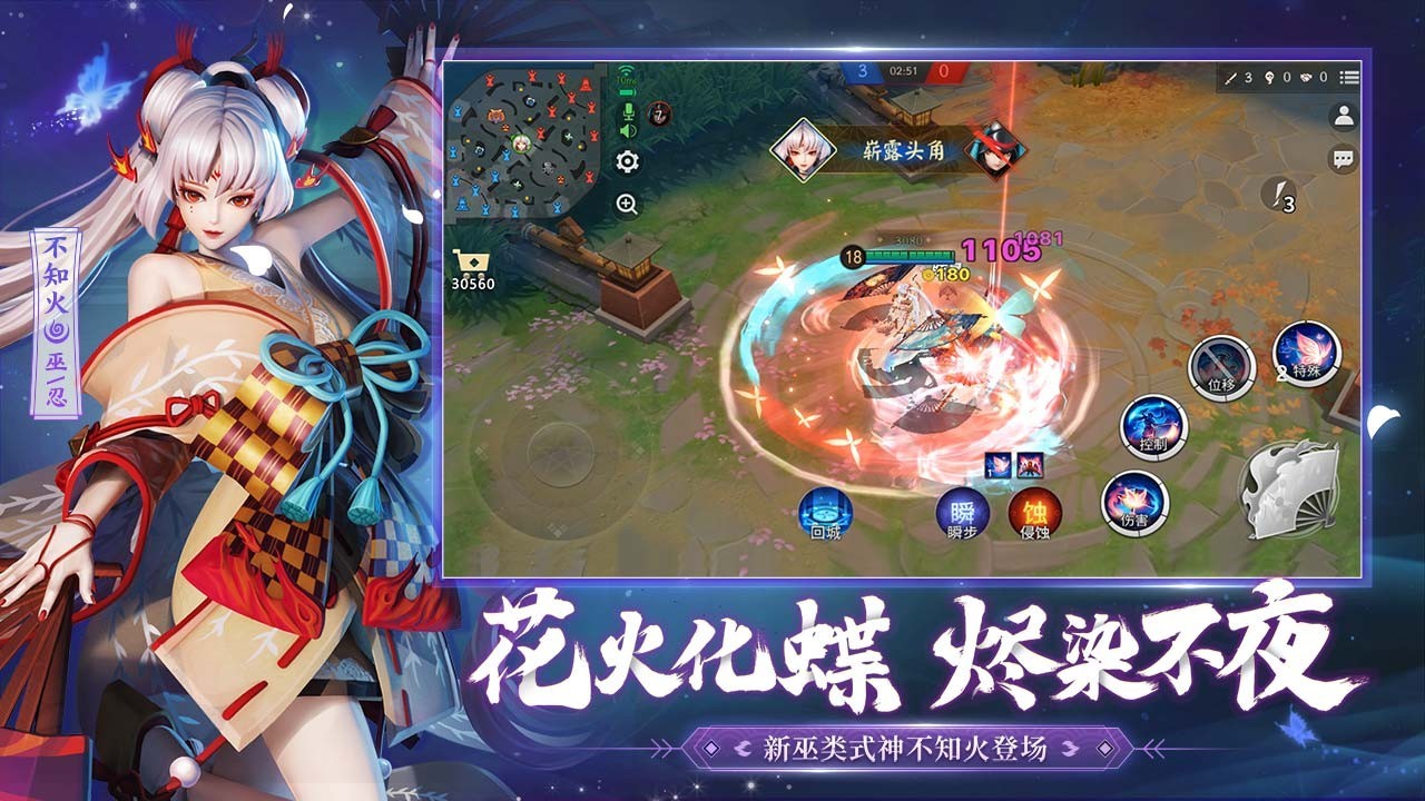 决战平安京黑崎一护新角色 v1.0.0