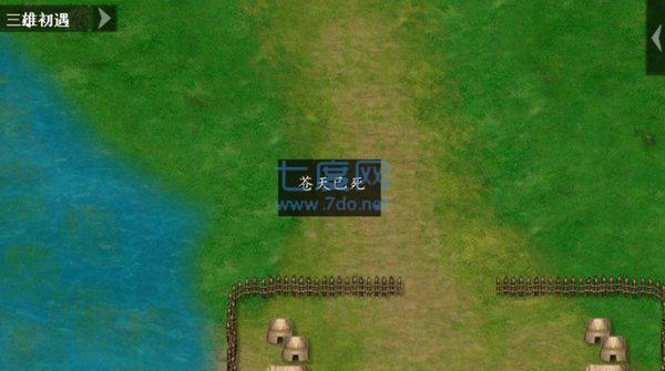 圣三国东吴传