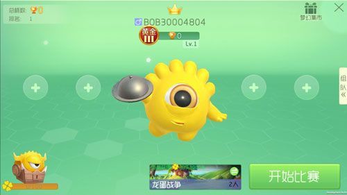 球球大作战3D版测试服官方版下载图片1