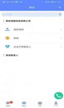 云OA截图0
