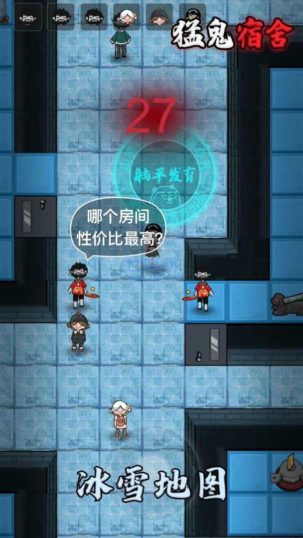 猛鬼宿舍破解版内置菜单截图3