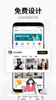 住小帮截图2