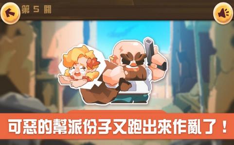 小小快枪先锋