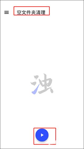 清浊官方正版