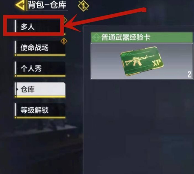 使命召唤