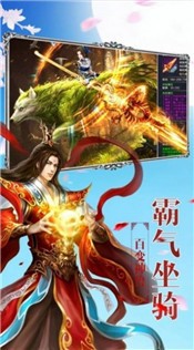 剑与契约行将录截图0