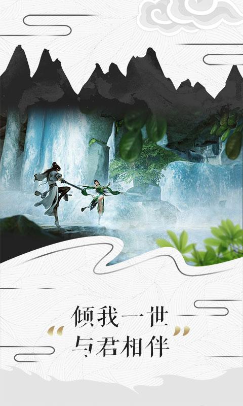 御剑乾坤截图3