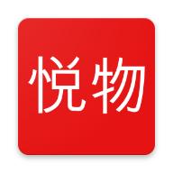 悦物生活