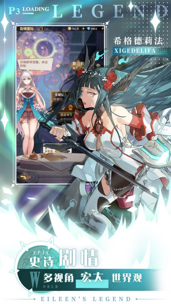 绯红终章爱琳诗篇手游官方版  v3.3.2