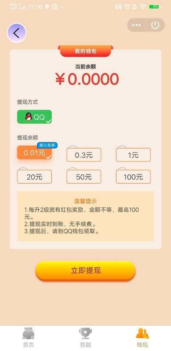 三维引擎截图1