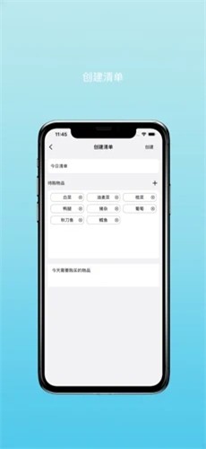 购物清单截图2