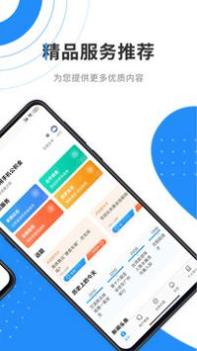 手机公积金截图2