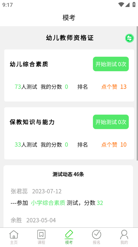书亦课堂