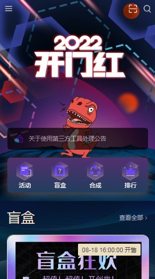 光明数藏截图1