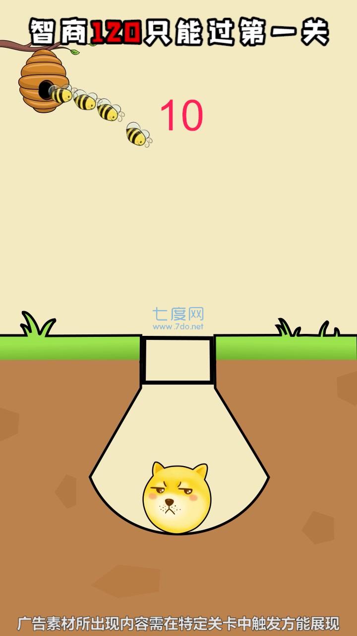 谁能比我强游戏截图0
