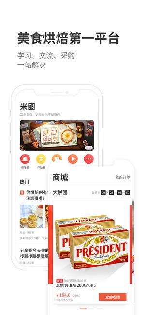 米熊截图3