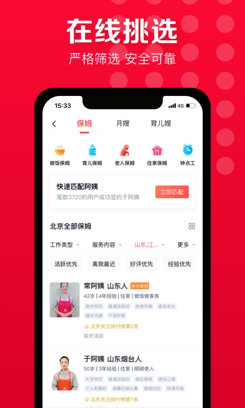 Q我到家 v1.0.0