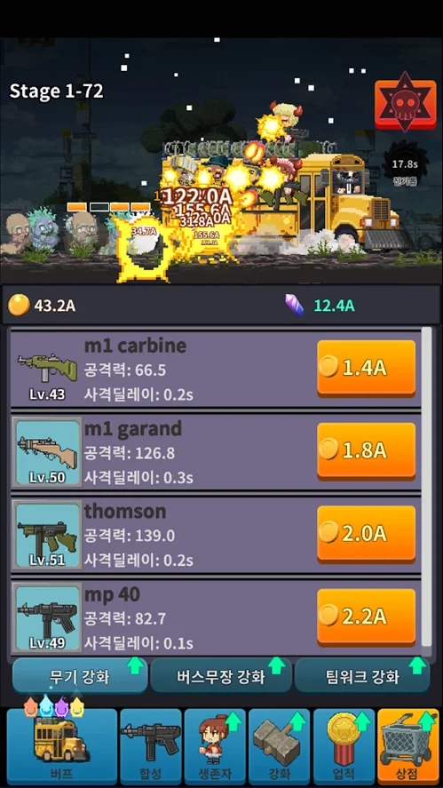 僵尸巴士截图2