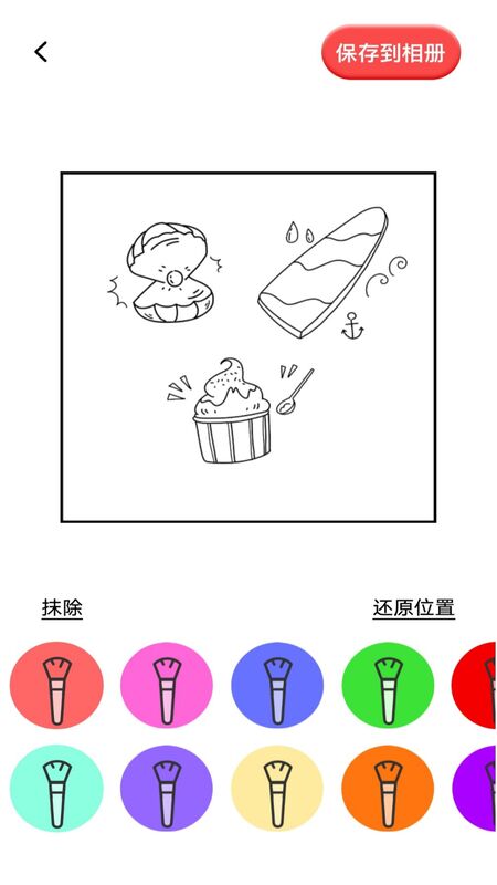填色绘画本截图1