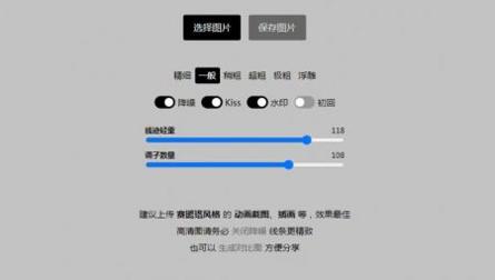 One Last Image截图3
