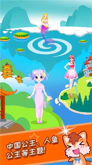 小公主美颜换装截图2