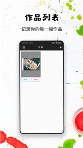 口袋画图