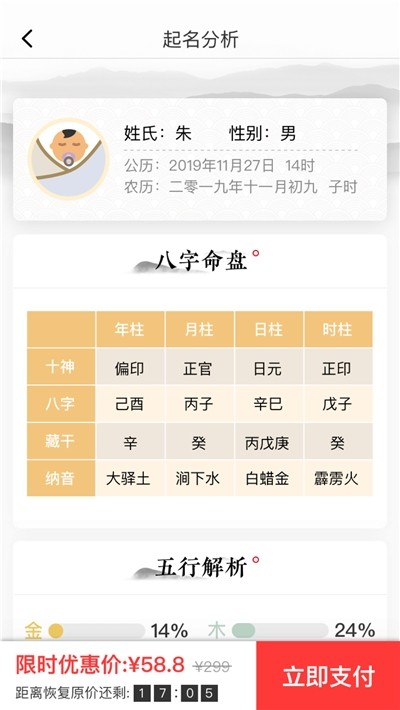 起名开运