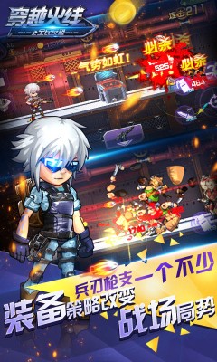 穿越火线之全民反恐截图3